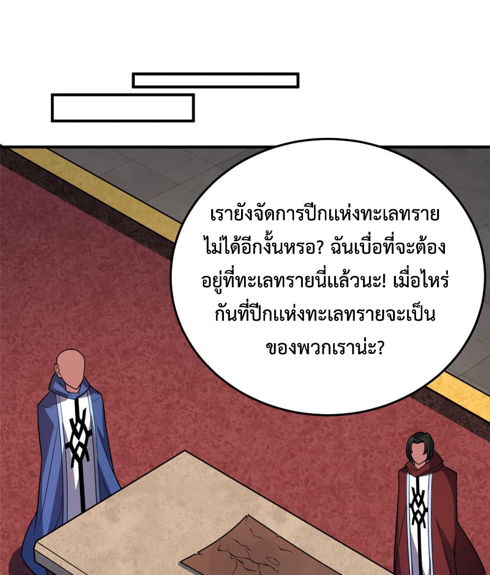 Monster Pet Evolution ตอนที่ 146 (23)